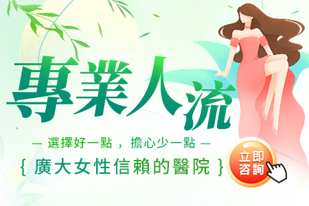 人流手術