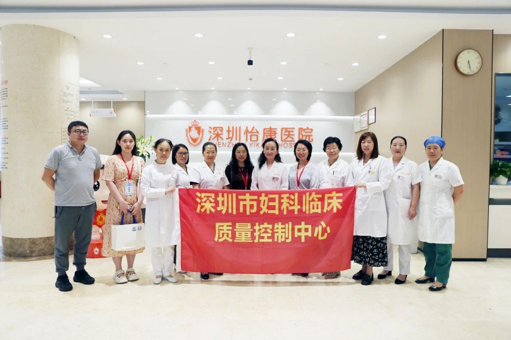 深圳市人工流產手術質量評價標准 