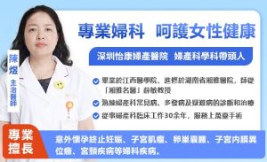 非經期流血＋腰酸＝排卵期定婦科炎症？醫生點分析？