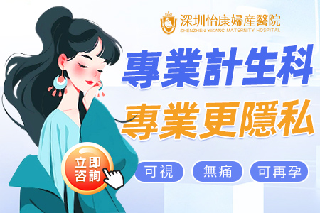深圳人工流產價錢