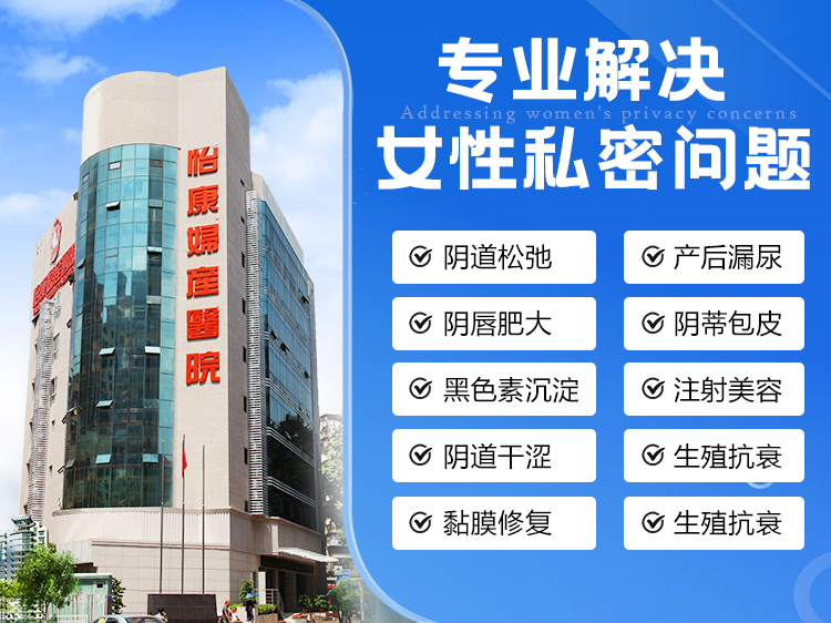 私密處整形醫院
