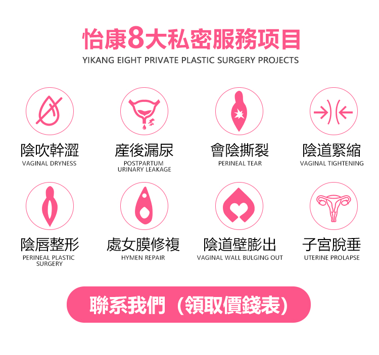深圳私密處整形套餐