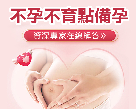 女性不孕檢查