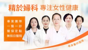 無痛人流邊間私家診所做得好？價錢＋醫生評價全攻略