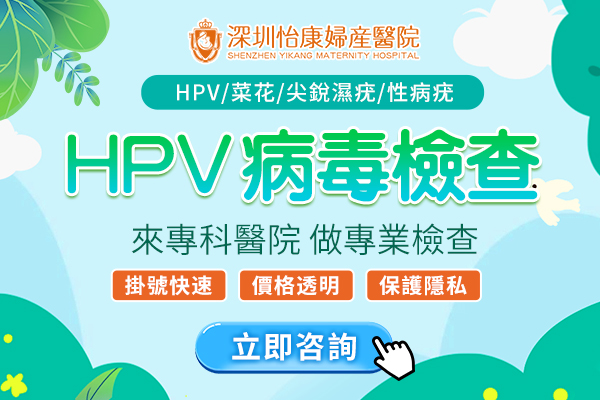hpv性病檢查