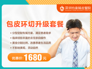 香港男性想割包皮但唔知揀邊度做？深圳男科醫生介紹 + 實測分享