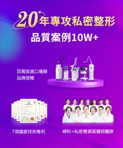 香港女性修復處女膜係咩手術？私密無痕處理有冇風險？