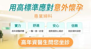 終止懷孕深圳醫院推薦：香港私家醫院替代方案