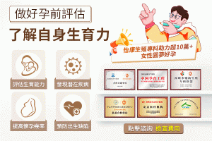 想知自己仲有冇生育能力？一文了解女性生育力評估