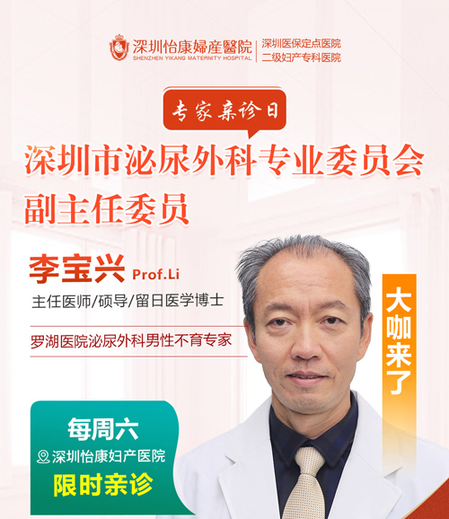 深圳男科檢查推薦