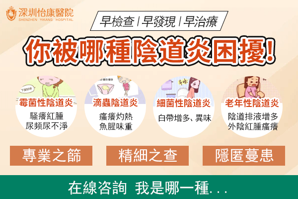 婦科炎症檢查