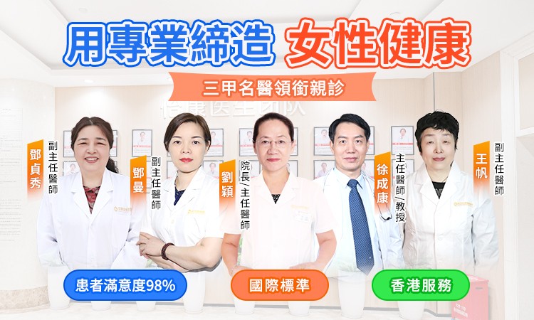 深圳婦科醫生