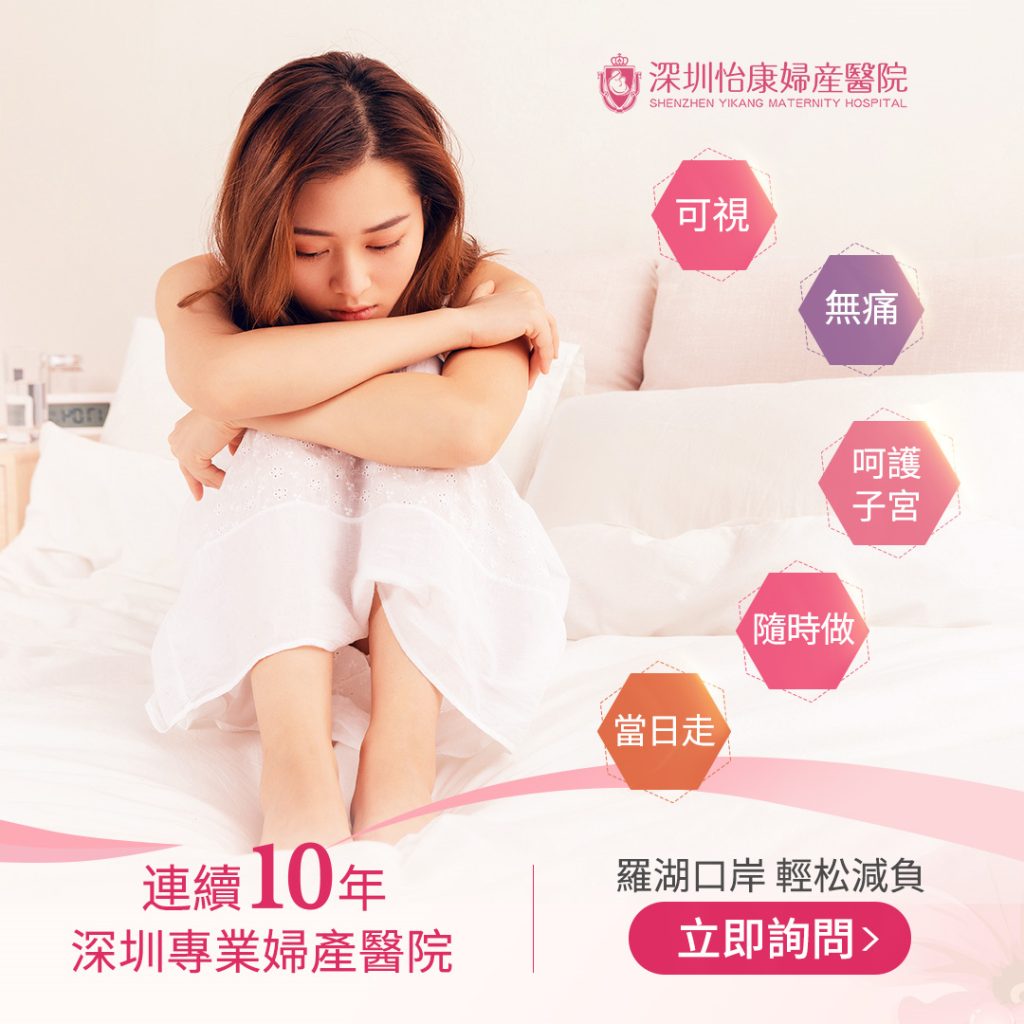 大陸終止懷孕