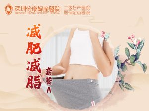 深圳中醫埋線減肥邊啲人適合做？肥肚腩、水腫都幫到手？