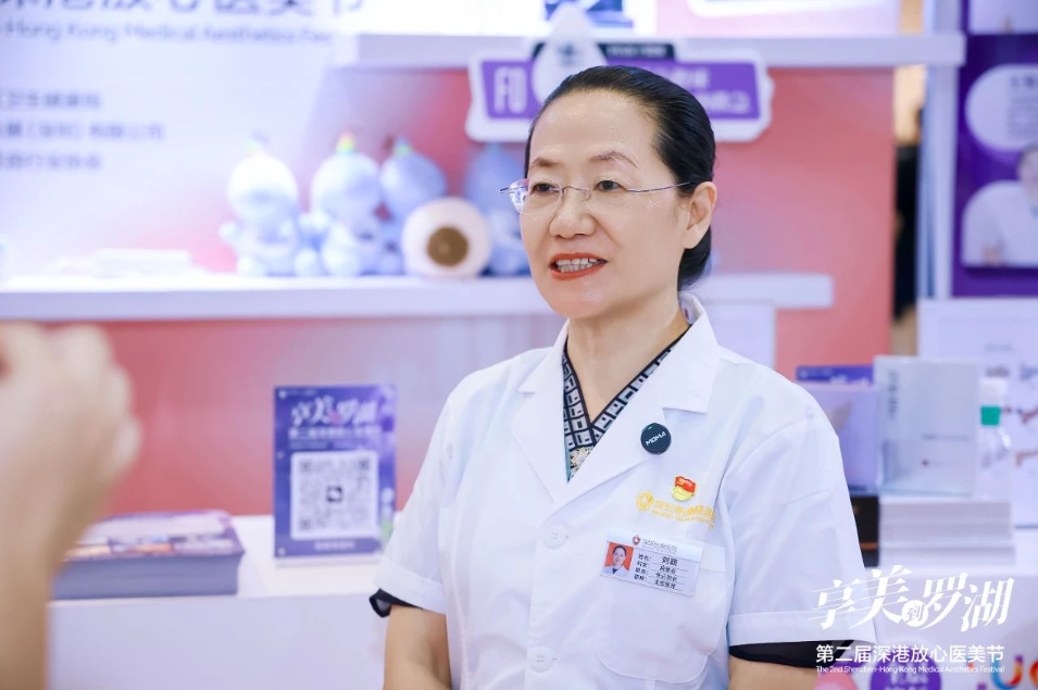 深圳怡康劉穎院長