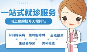 喺深圳割包皮術後會唔會痛？幾耐先完全好返？