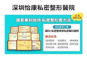 香港女性小陰唇肥厚點改善？小陰唇整形手術流程同價錢2025版