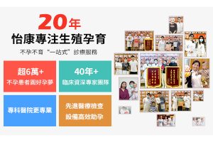 想知自己幾時最易懷孕？深圳生育力評估幫你睇準排卵期