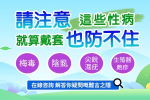 性生活有風險？香港女性做HPV性病檢查建議＋深圳睇診指南