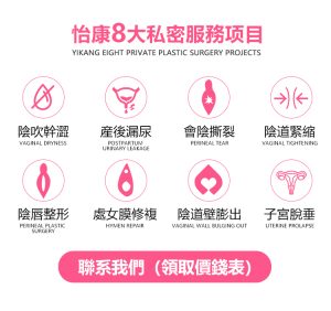 香港女性私密整形全攻略|一線鮑手術價錢幾多錢？點樣揀間信得過嘅診所？