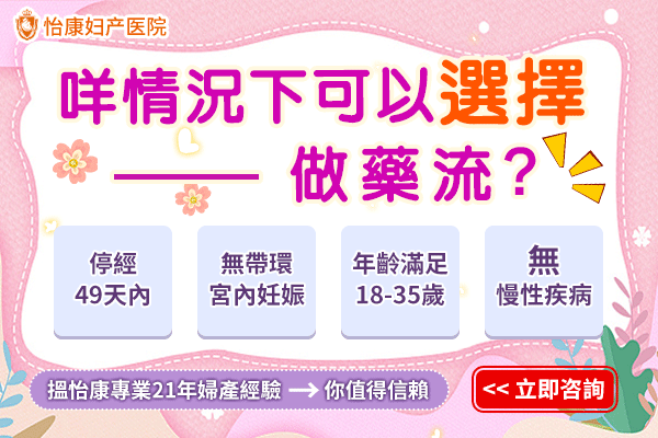 藥物流產