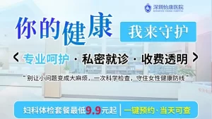 外陰口處一點紅腫係咩原因？常見婦科問題全面解析