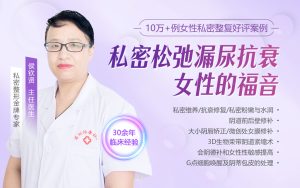 小陰唇整形後幾耐可以康復？術後護理必讀