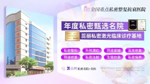 生完 BB 漏尿去深圳點處理？醫生建議＋收費
