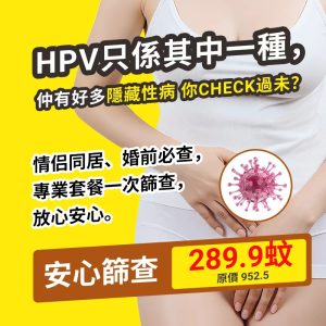 性傳染八項可以驗到咩病？愛滋、梅毒、衣原體一次查清