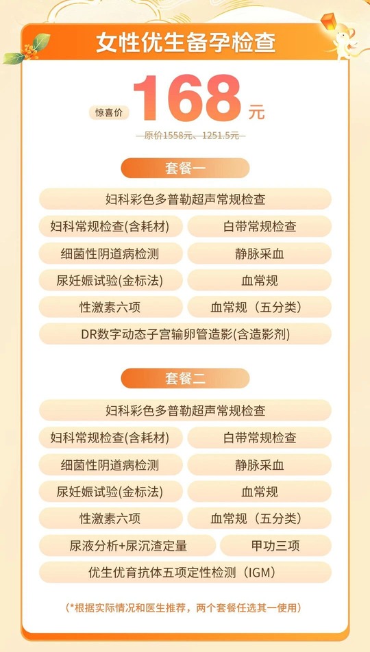 婦科