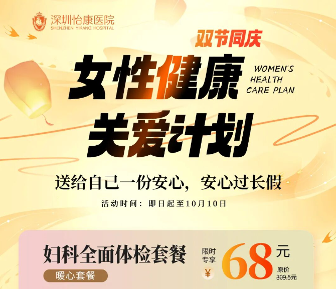 婦科檢查