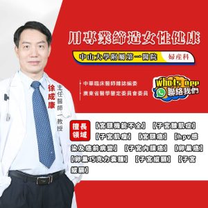 子宮肌腺症肚子硬硬脹脹？深圳醫生提醒：唔一定係發福！
