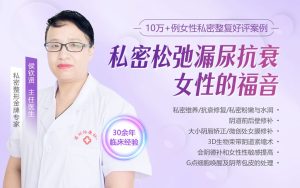 產後陰道鬆咗？深圳陰道緊縮手術可以點幫你