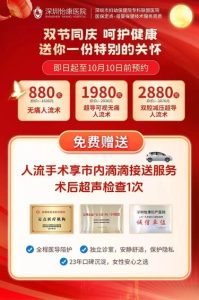 香港人去深圳落BB安全嗎？婦科醫生講解流程與費用