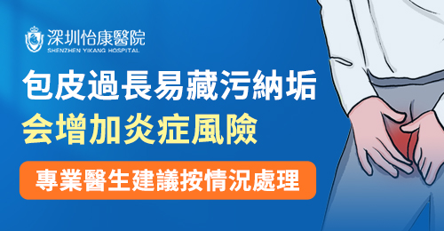 深圳男科檢查割包皮