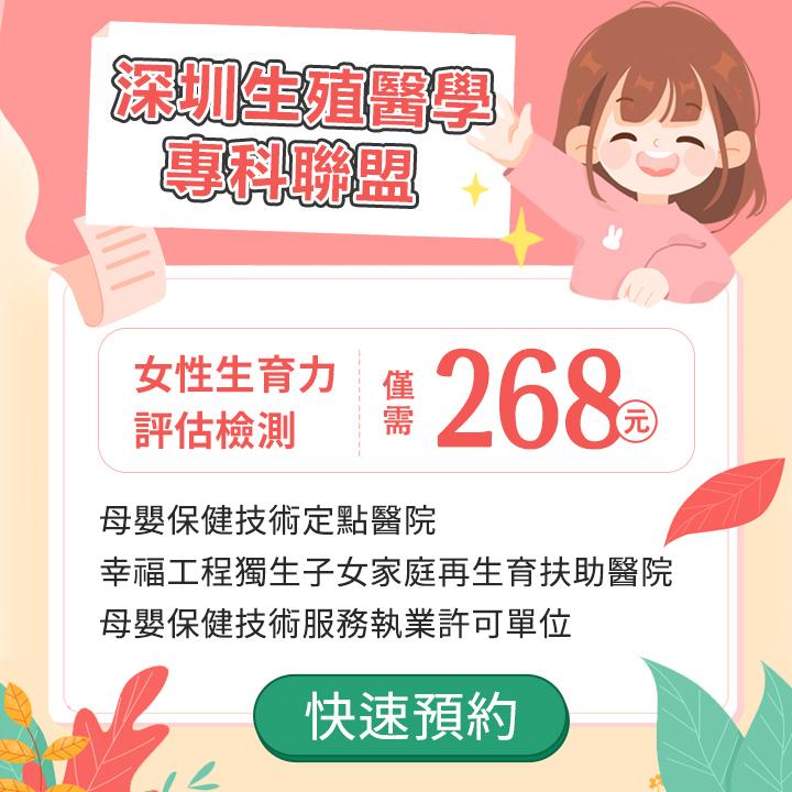深圳不孕檢查
