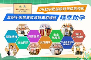 想生BB但一直冇消息？深圳醫師教你揾出真原因