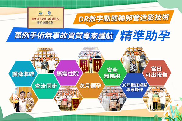 深圳不孕不育檢查