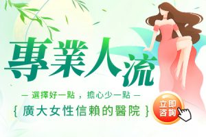 深圳終止懷孕手術選擇｜了解人工流產流程、手術安全與術後護理建議