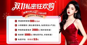 同老公性生活時候冇感覺？香港女生點樣改善陰道鬆弛問題