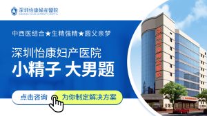 香港男性精子少會唔會生唔到 BB？醫師教你點樣改善精子質素！