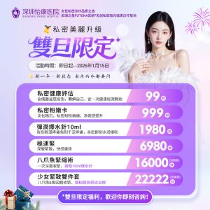 一用力就滲尿點算好？深圳醫院醫生微創治療詳解