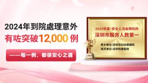 深圳墮胎診所推薦｜價錢透明＋無痛手術即日搞掂！