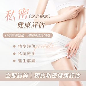 私處暗沉點改善？香港人北上深圳做嫩膚療程