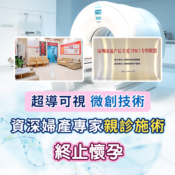 終止懷孕價錢