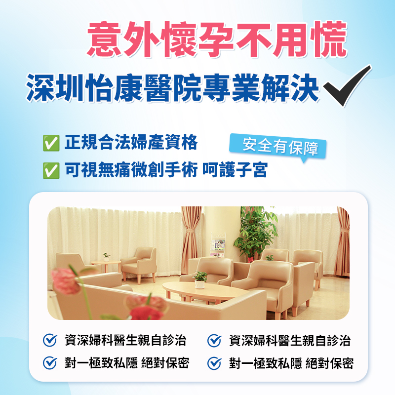 終止懷孕價錢手術