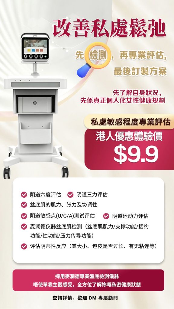 陰道鬆弛