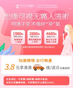 藥流定手術好？懷孕週數決定點揀：兩種終止懷孕方式分別拆解